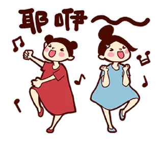 Sticker from 懶得打字小姐的動態日常 2 @moe_sticker_bot