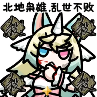 Sticker from 众星为名 @zhaxia_cn