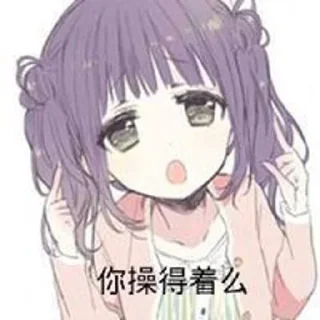 Sticker from “专攻”