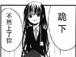 Sticker from “专攻”
