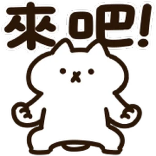 Sticker from Intense Cat Animated Emoji @moe_sticker_bot