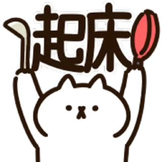 Sticker from Intense Cat Animated Emoji @moe_sticker_bot