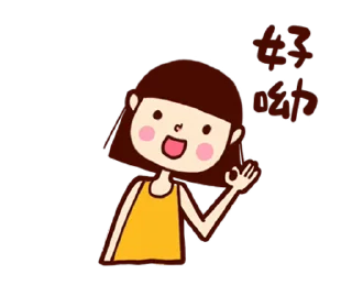 ⭐ emoji 懶得打字小姐4(動起來) @moe_sticker_bot Telegram sticker 20 of 24