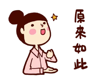 ⭐ emoji 懶得打字小姐4(動起來) @moe_sticker_bot Telegram sticker 17 of 24
