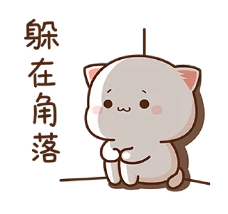 ⭐️ emoji Peach Cat 9 @moe_sticker_bot Telegram sticker 20 of 24