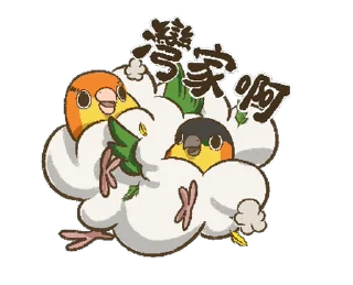 ⭐ emoji Ｑ比＆胡迪鸚鵡小朋友-凱克過動篇 @moe_sticker_bot Telegram sticker 13 of 16