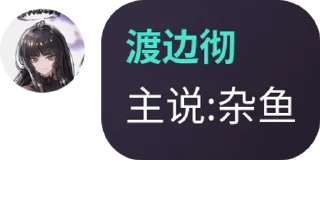 🙎 emoji 渡边彻 静态贴纸包(0) Telegram sticker 23 of 29