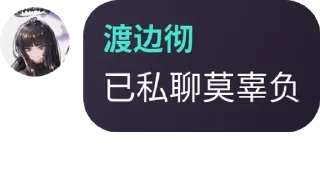 🙍 emoji 渡边彻 静态贴纸包(0) Telegram sticker 16 of 29