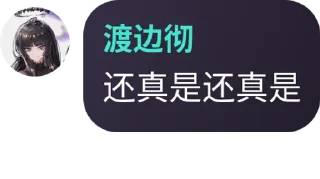 👨‍🚒 emoji 渡边彻 静态贴纸包(0) Telegram sticker 6 of 29