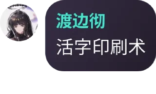 🤼‍♀️ emoji 渡边彻 静态贴纸包(0) Telegram sticker 17 of 29