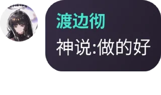 👩‍🏫 emoji 渡边彻 静态贴纸包(0) Telegram sticker 21 of 29