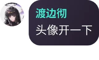 🚢 emoji 渡边彻 静态贴纸包(0) Telegram sticker 12 of 29