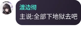 🕴 emoji 渡边彻 静态贴纸包(0) Telegram sticker 24 of 29
