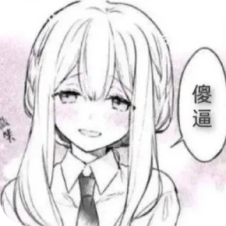 👍 emoji 渡边彻 静态贴纸包(0) Telegram sticker 3 of 29