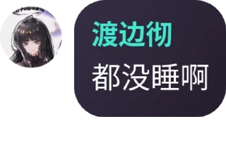 🍥 emoji 渡边彻 静态贴纸包(0) Telegram sticker 19 of 29