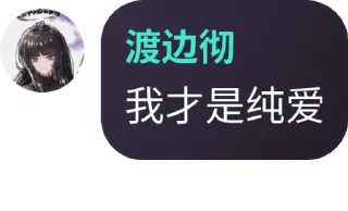 🧔‍♀️ emoji 渡边彻 静态贴纸包(0) Telegram sticker 10 of 29