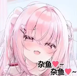 ✨ emoji 冉酱的贴纸包 Telegram sticker 24 of 51