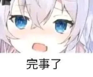 😐 emoji 妖兰自用 Telegram sticker 24 of 114
