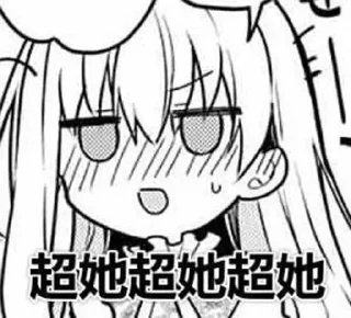 🥰 emoji 妖兰自用 Telegram sticker 19 of 114