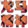 ⚡️ emoji 2026新年特辑 @vip2626 Telegram sticker 20 of 123