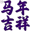 ⚡️ emoji 2026新年特辑 @vip2626 Telegram sticker 24 of 123
