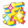⚡️ emoji 2026新年特辑 @vip2626 Telegram sticker 11 of 123