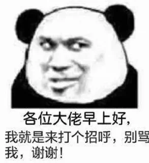 🥳 emoji 麻辣💤香锅 静态贴纸包（1） Telegram sticker 15 of 100