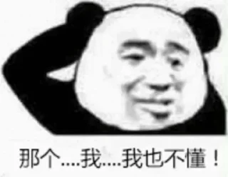 😒 emoji 麻辣💤香锅 静态贴纸包（1） Telegram sticker 3 of 100