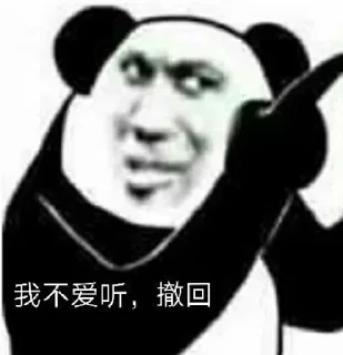 🐼 emoji 麻辣💤香锅 静态贴纸包（1） Telegram sticker 18 of 100