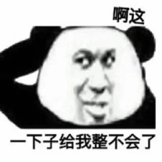 ✈️ emoji 麻辣💤香锅 静态贴纸包（1） Telegram sticker 5 of 100