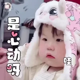 Sticker from 小孩表情包点击 @shayudidibiaoqing