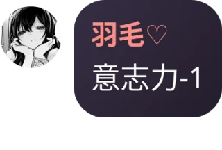 Sticker from 银月 静态贴纸包(0)
