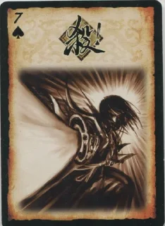 Sticker from 小老师的三国杀