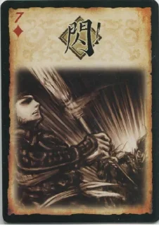 Sticker from 小老师的三国杀