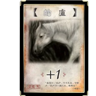 Sticker from 小老师的三国杀