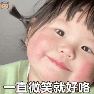 🥰 emoji 有一家美妆 @youyijiamz  @youyijiabh Telegram sticker 18 of 50