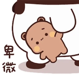 🐻 emoji Bubu & Dudu @BubuDuduBears Telegram sticker 2 of 24