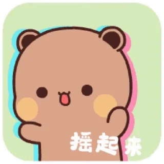 🐻 emoji Bubu & Dudu @BubuDuduBears Telegram sticker 1 of 24