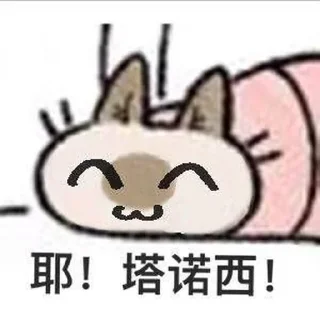 Sticker from @Caria9 私藏（3）