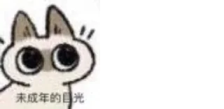 🐱 emoji @Caria9 私藏（3） Telegram sticker 10 of 69