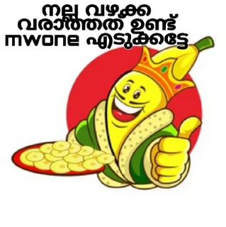 Sticker from Pro max