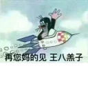 Sticker from 狂野