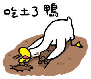 Sticker from 日子還是要過鴨 @fathousechun