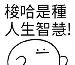 Sticker from 投資專用!  @RekcitsEnilbot