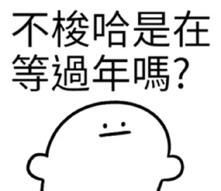 😀 emoji 投資專用!  @RekcitsEnilbot Telegram sticker 8 of 40