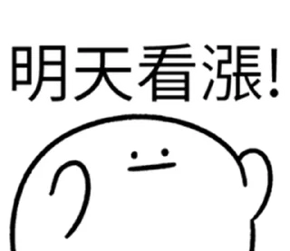 😚 emoji 投資專用!  @RekcitsEnilbot Telegram sticker 11 of 40