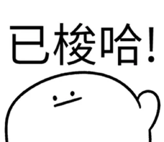 😀 emoji 投資專用!  @RekcitsEnilbot Telegram sticker 10 of 40
