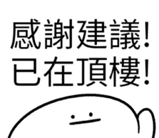 😋 emoji 投資專用!  @RekcitsEnilbot Telegram sticker 24 of 40