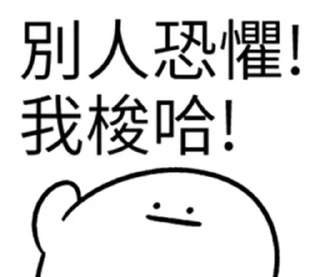 😐 emoji 投資專用!  @RekcitsEnilbot Telegram sticker 12 of 40