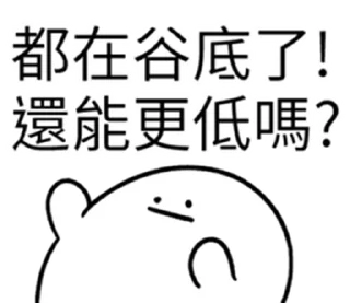 😱 emoji 投資專用!  @RekcitsEnilbot Telegram sticker 7 of 40